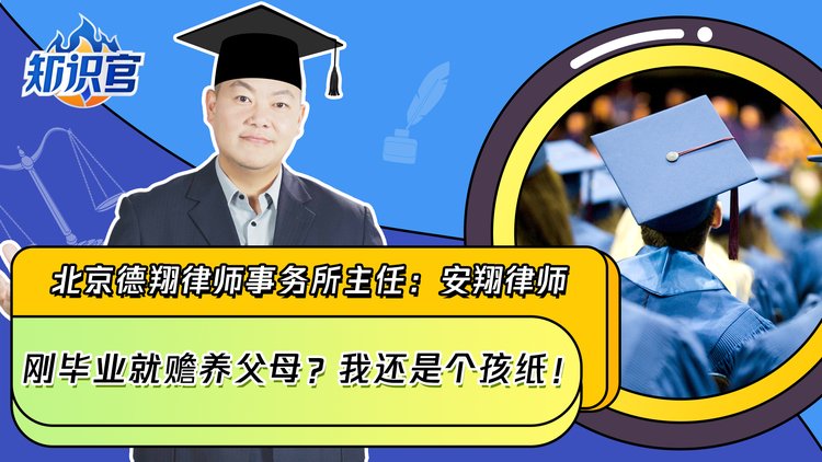 腾讯特约视频 丨刚毕业就赡养父母？我还是个孩纸！